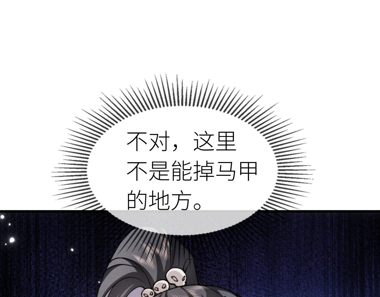 第 7 话 主人，你受伤后不一样了