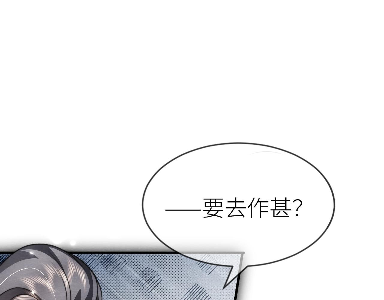 第 7 话 主人，你受伤后不一样了