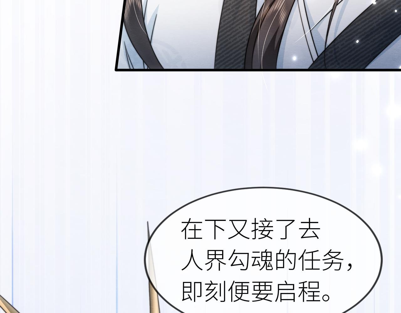 第 7 话 主人，你受伤后不一样了