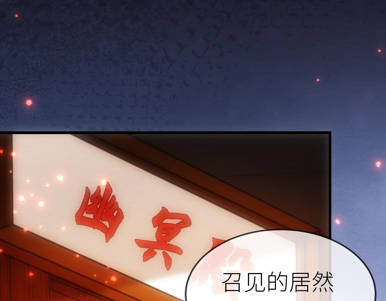 第 7 话 主人，你受伤后不一样了