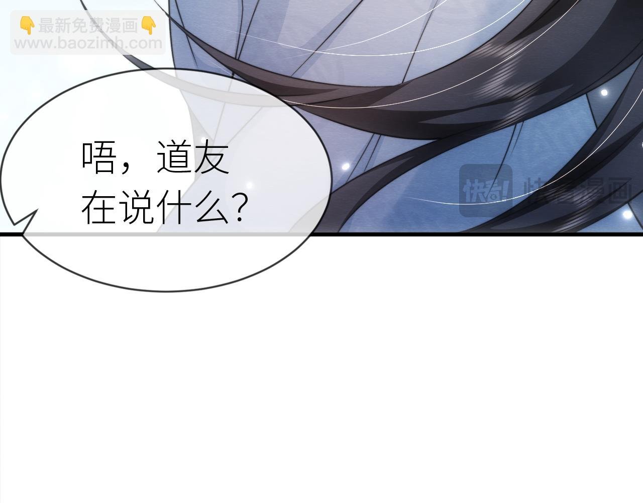 第 7 话 主人，你受伤后不一样了