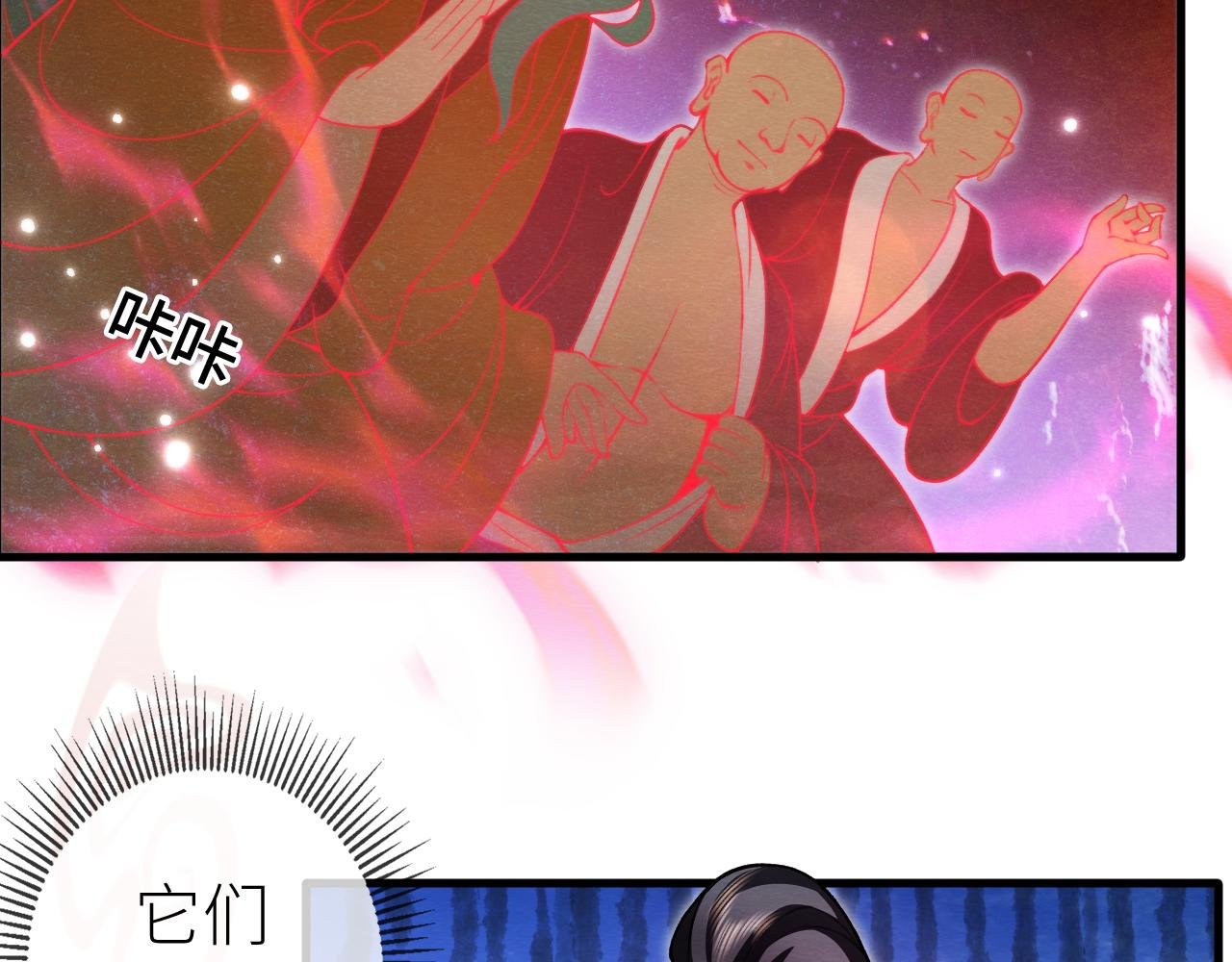 第 6 话 幽冥路险