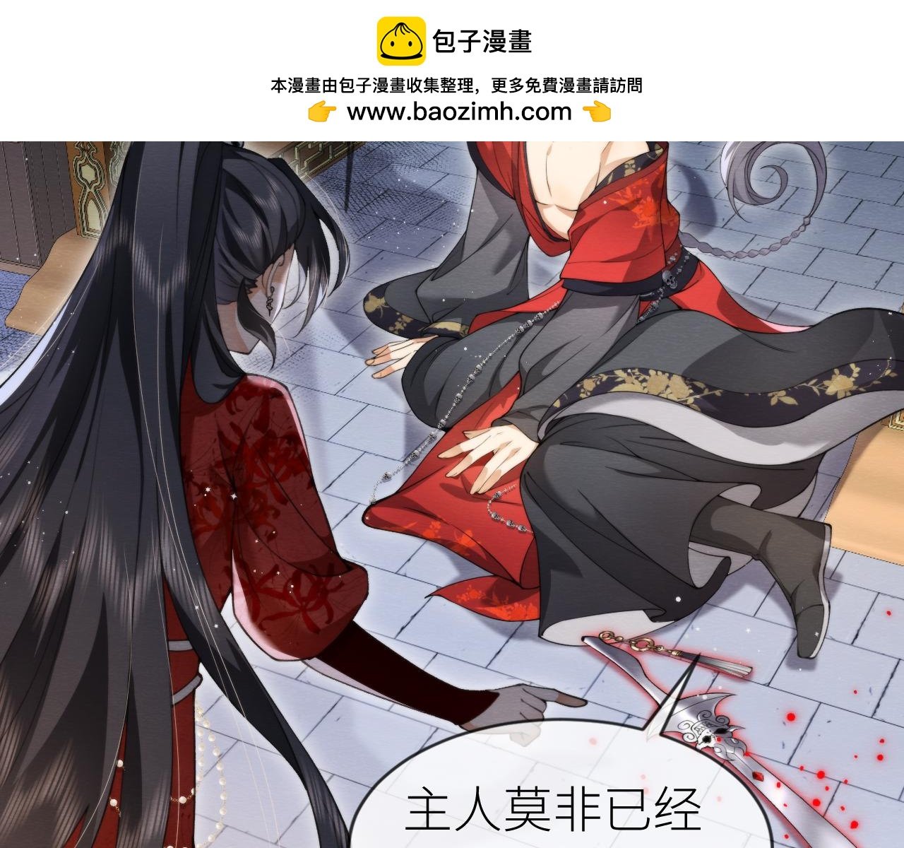 第5话 这趟魂穿可太值了！