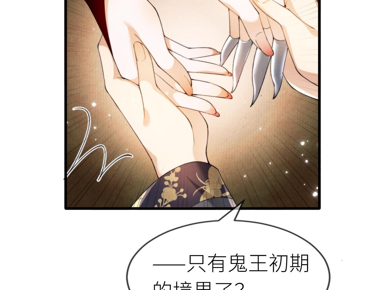第5话 这趟魂穿可太值了！