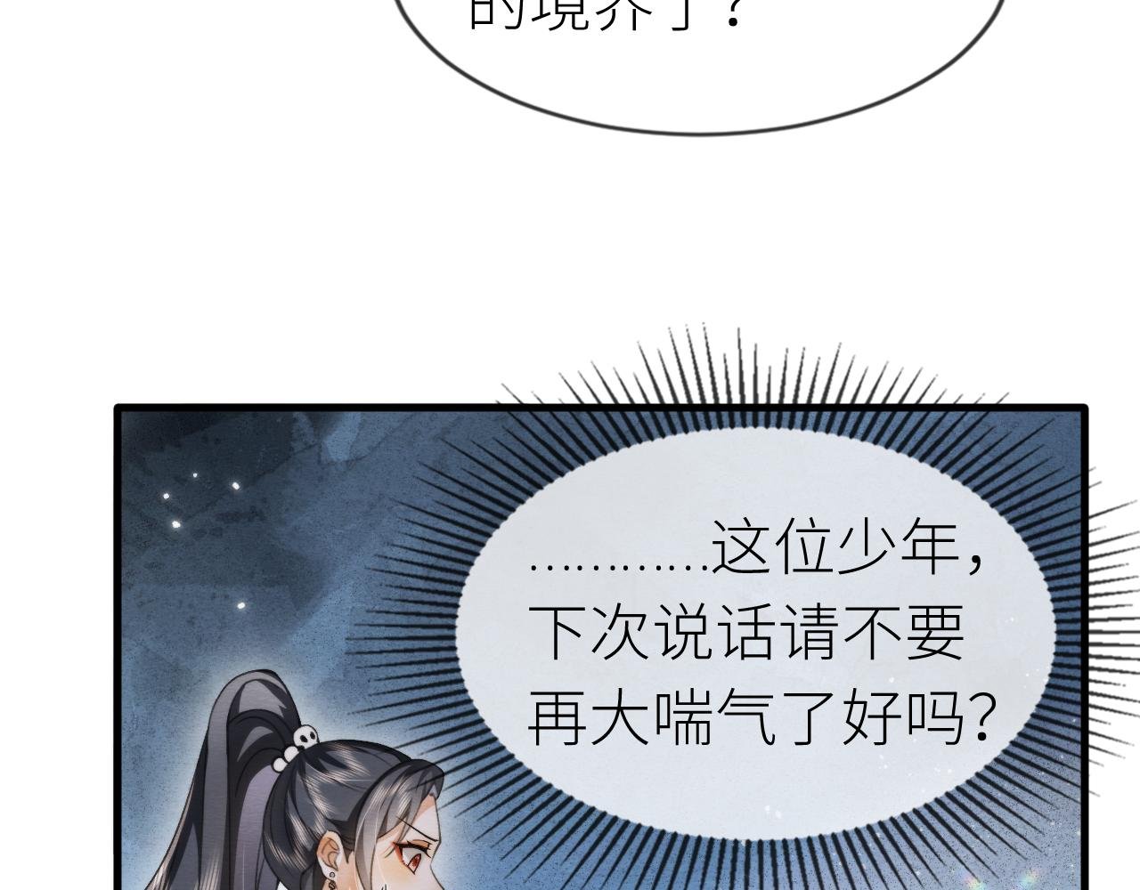 第5话 这趟魂穿可太值了！