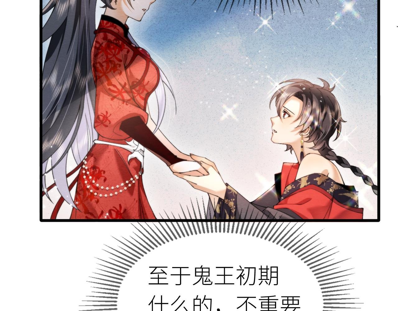 第5话 这趟魂穿可太值了！