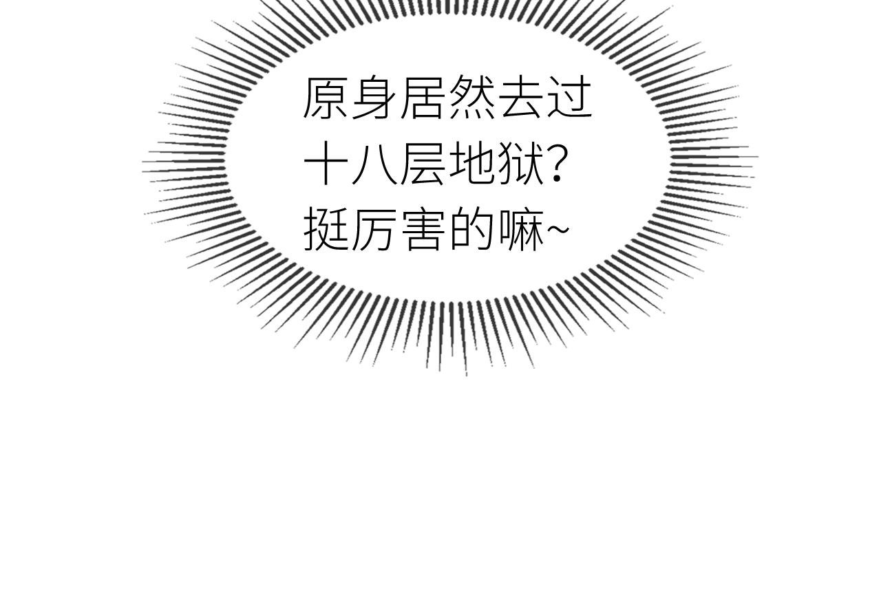 第5话 这趟魂穿可太值了！