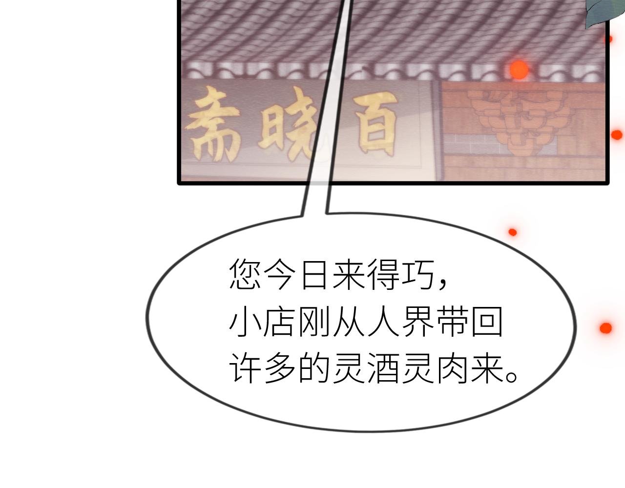 第4话 主人，我等你很久了