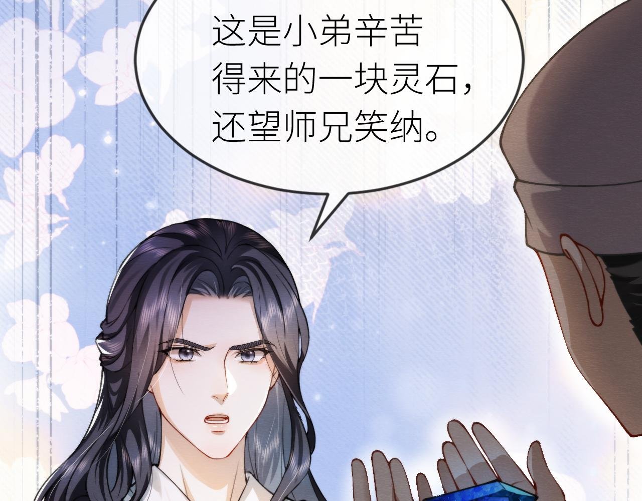 第4话 主人，我等你很久了