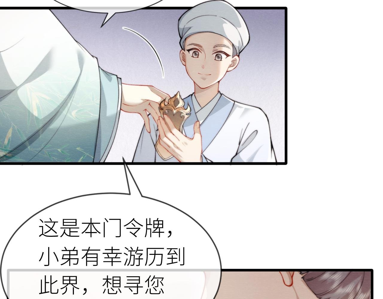 第4话 主人，我等你很久了