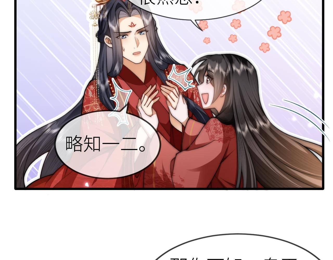 第3话 无论什么问题我都想为你解答