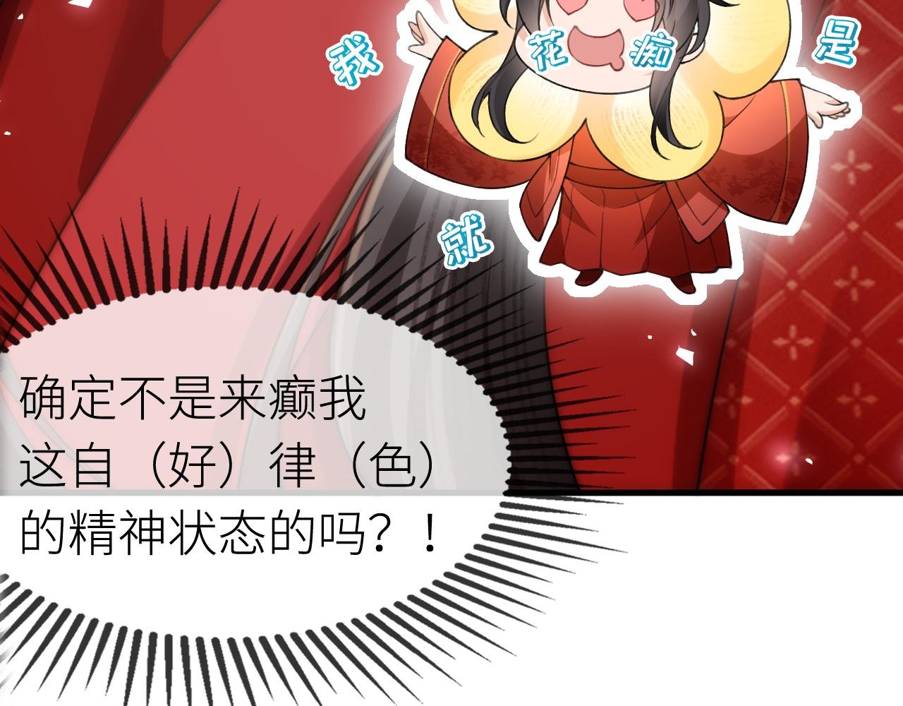 第3话 无论什么问题我都想为你解答