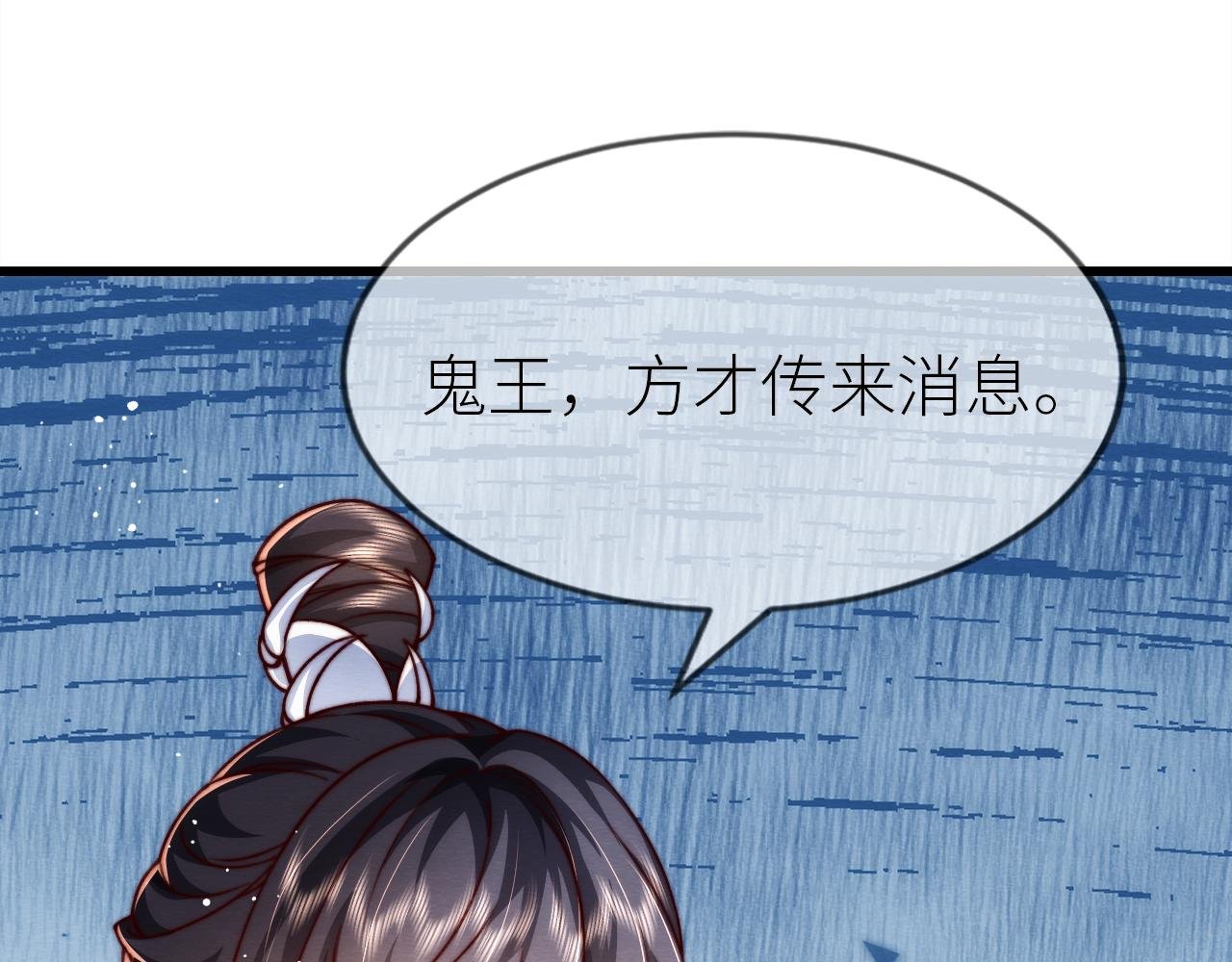 第 17 话 斗肃之死