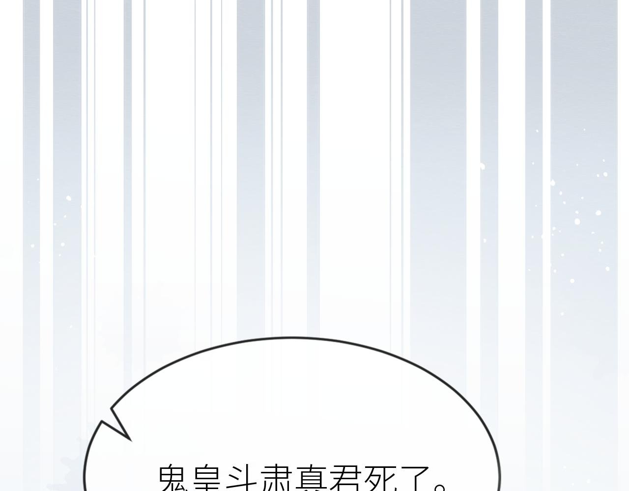 第 17 话 斗肃之死
