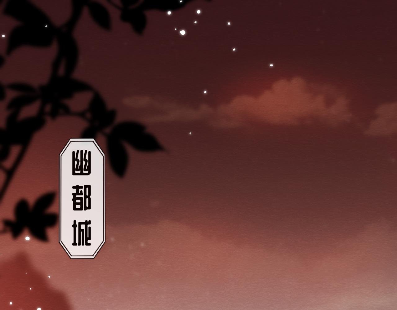 第 17 话 斗肃之死