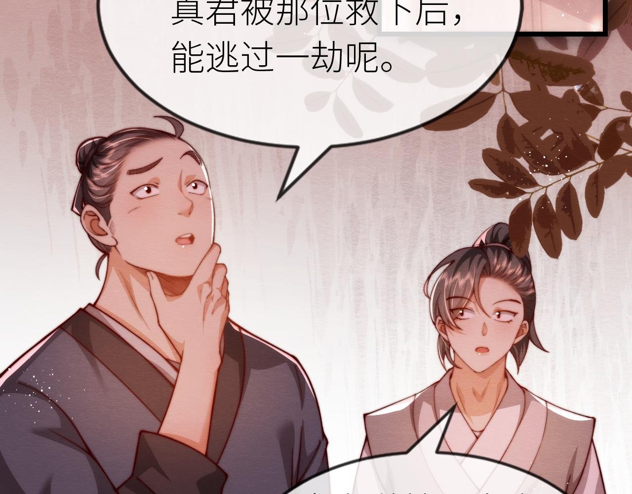 第 17 话 斗肃之死