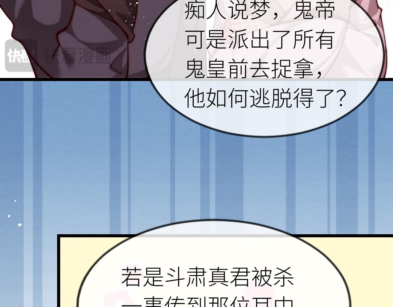 第 17 话 斗肃之死