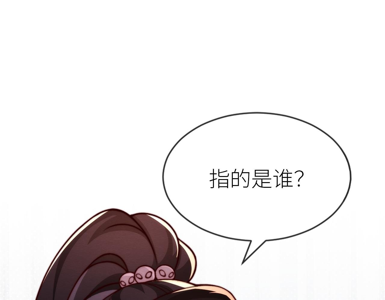 第 17 话 斗肃之死