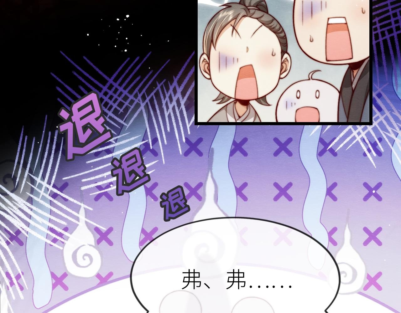 第 17 话 斗肃之死