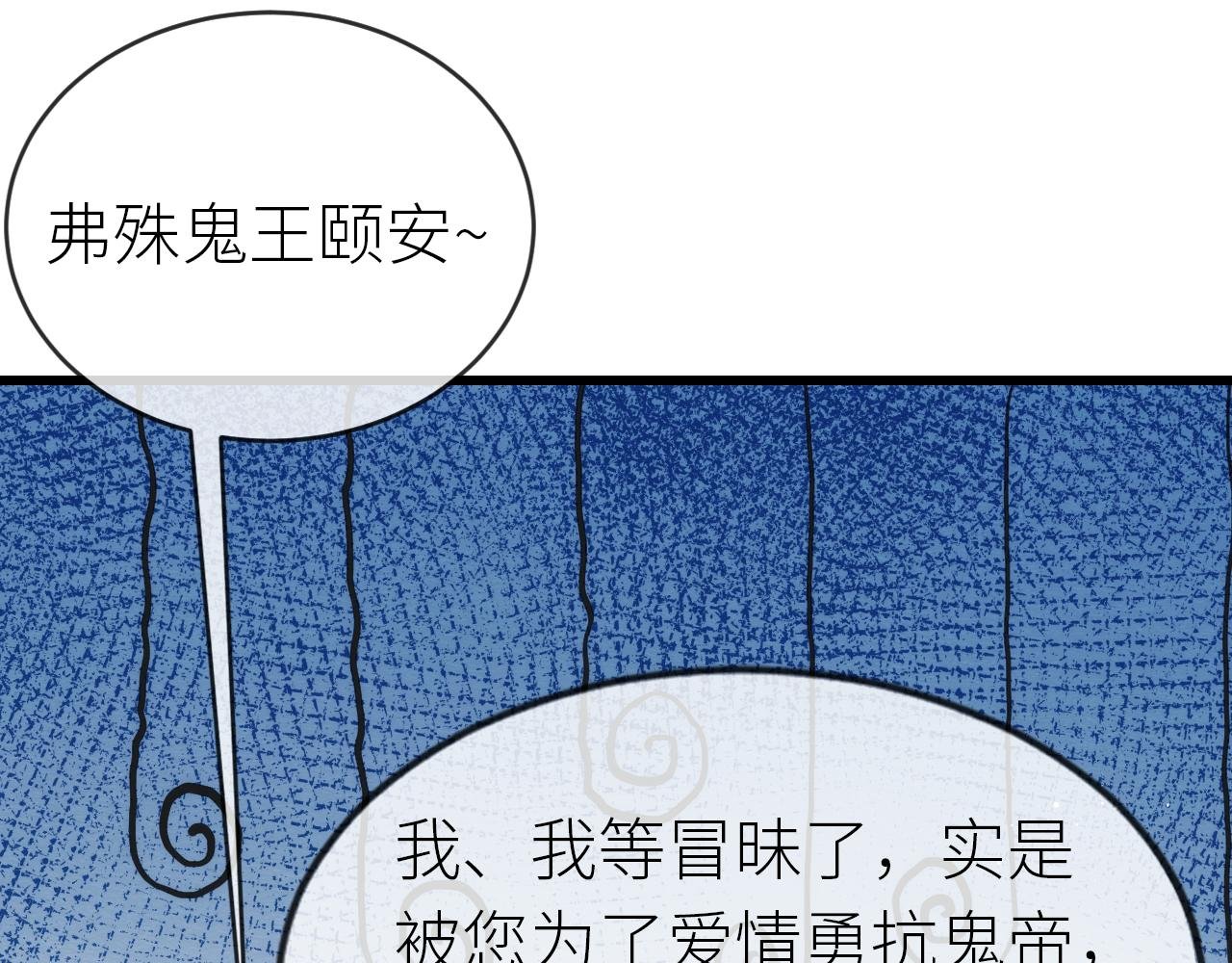 第 17 话 斗肃之死