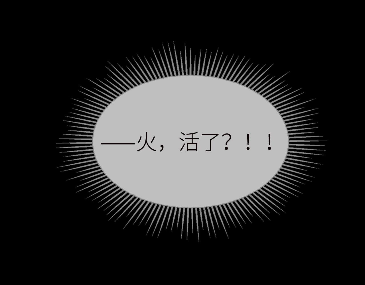 第2话 色中饿鬼的一夜