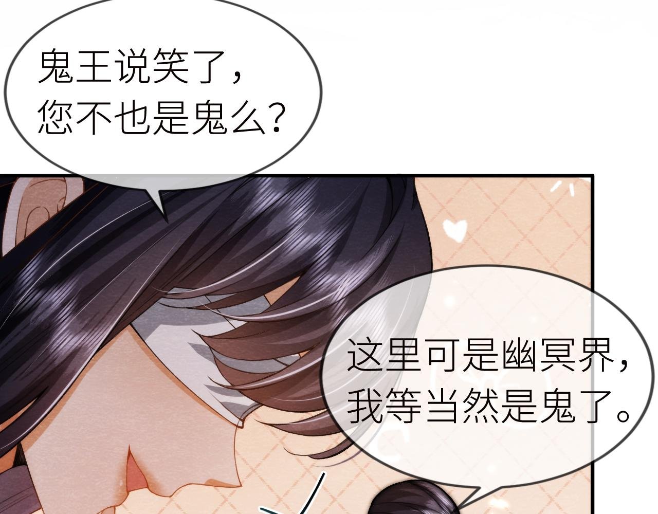 第2话 色中饿鬼的一夜