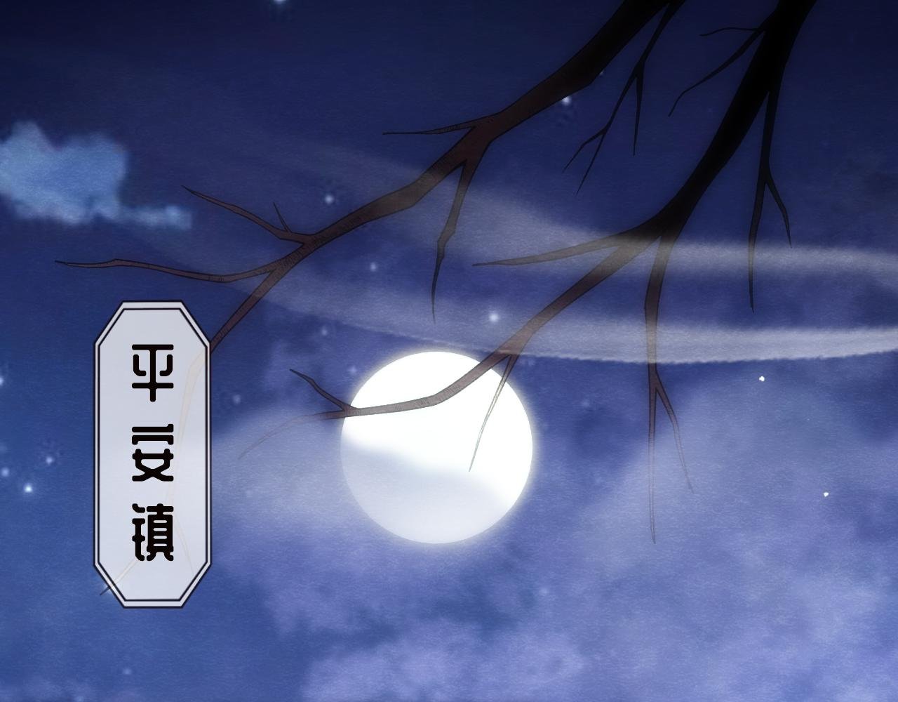 第1话 鬼王的新娘