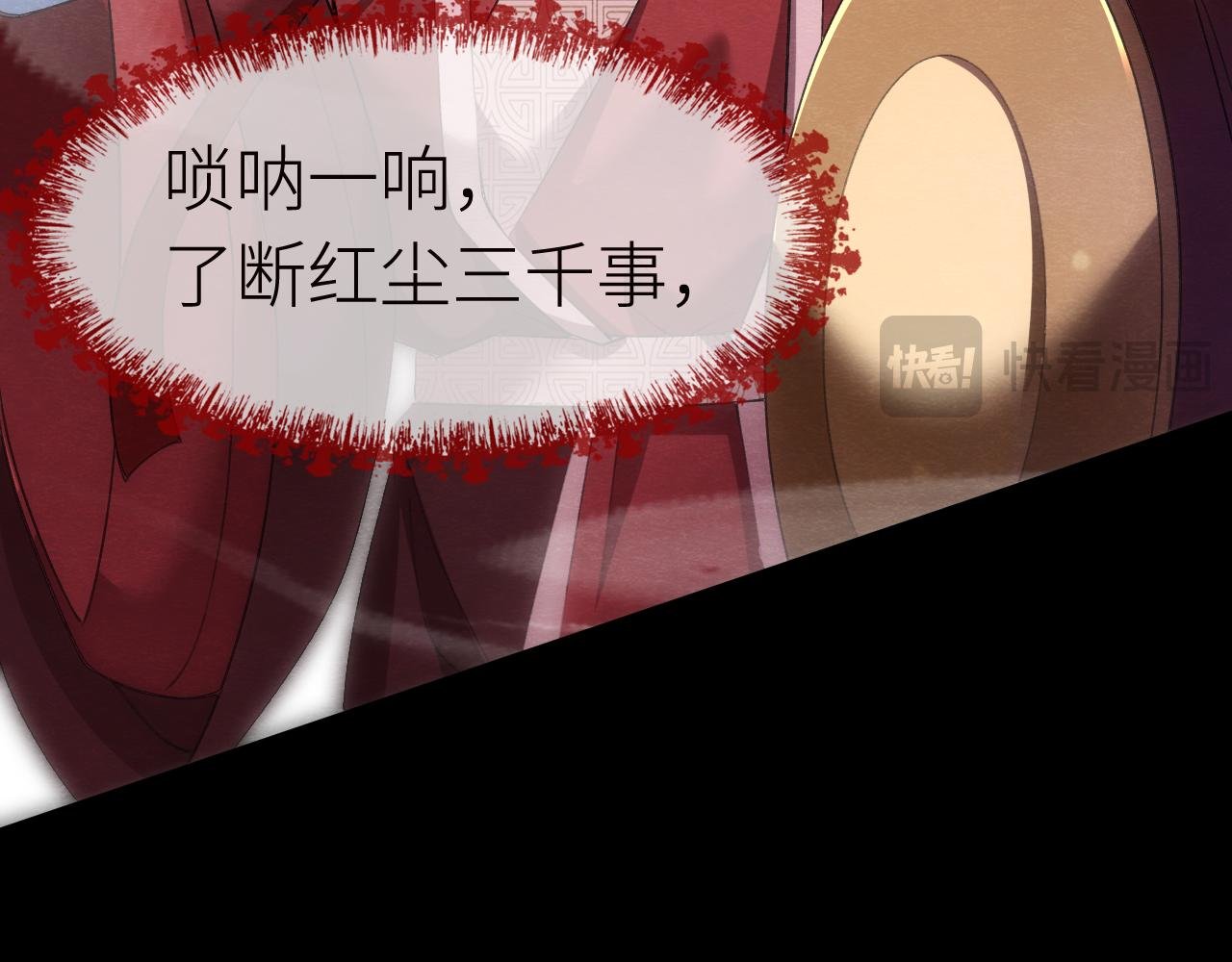 第1话 鬼王的新娘