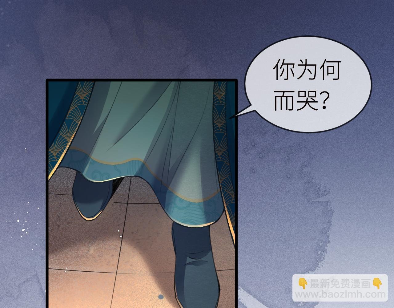 第1话 鬼王的新娘