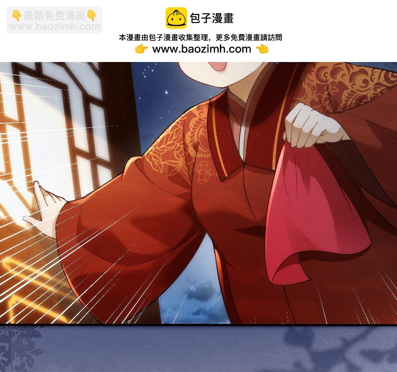 第1话 鬼王的新娘