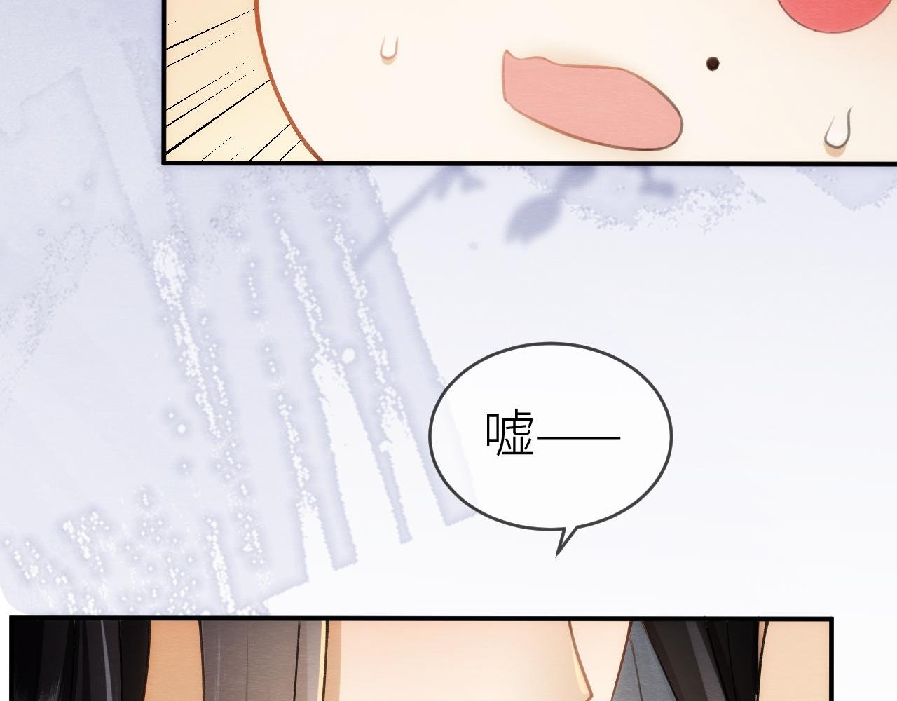 第1话 鬼王的新娘