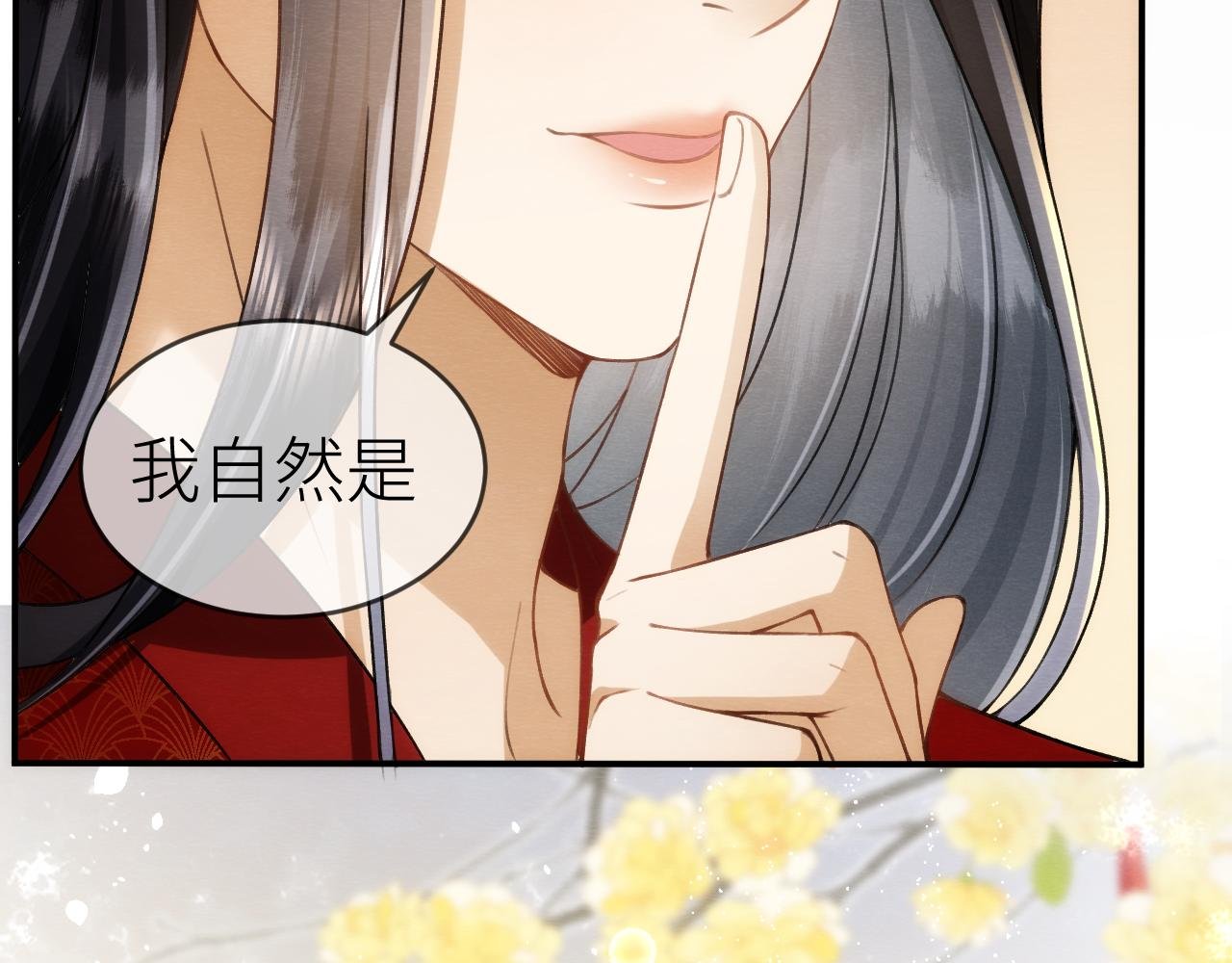 第1话 鬼王的新娘