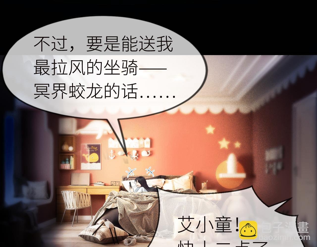 第1话 鬼王的新娘