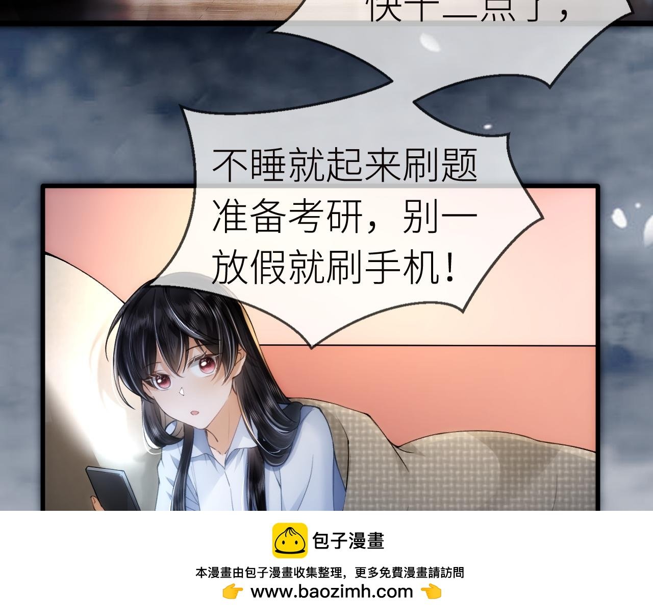 第1话 鬼王的新娘
