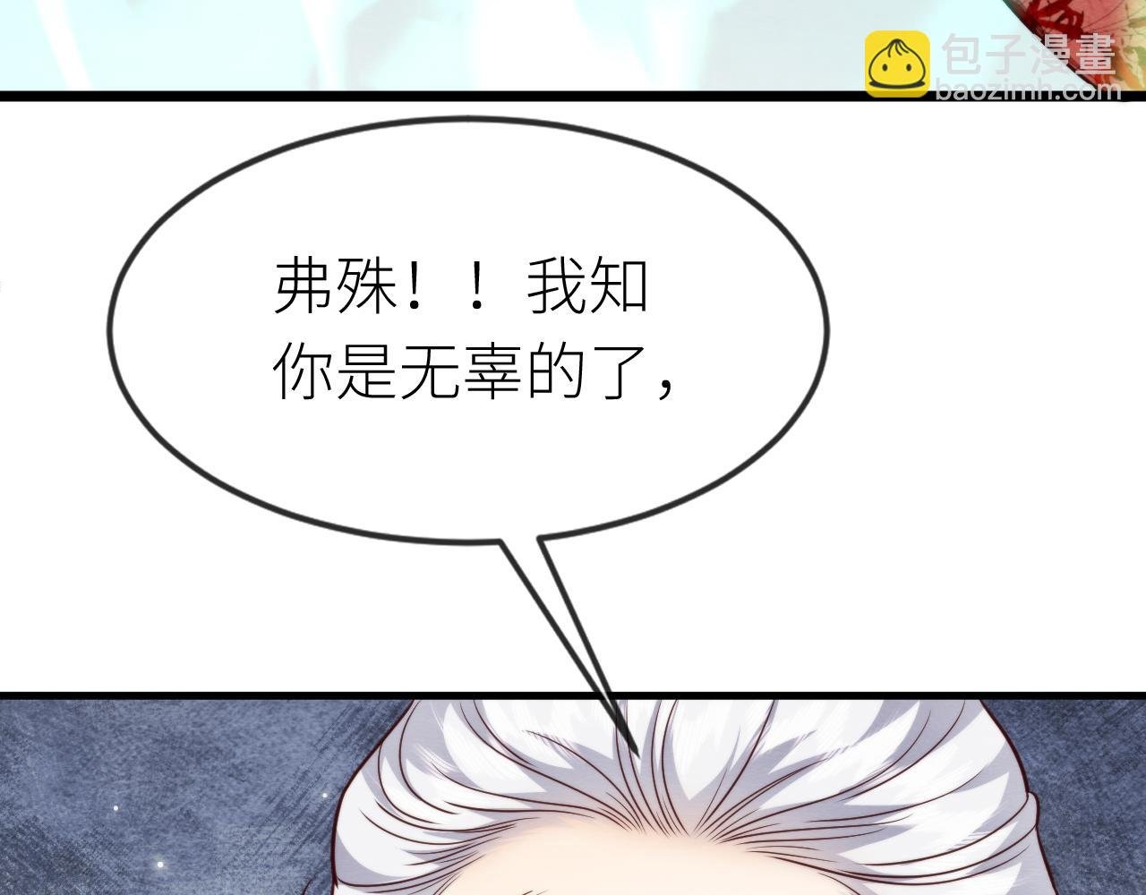 第 16 话 娇夫投怀