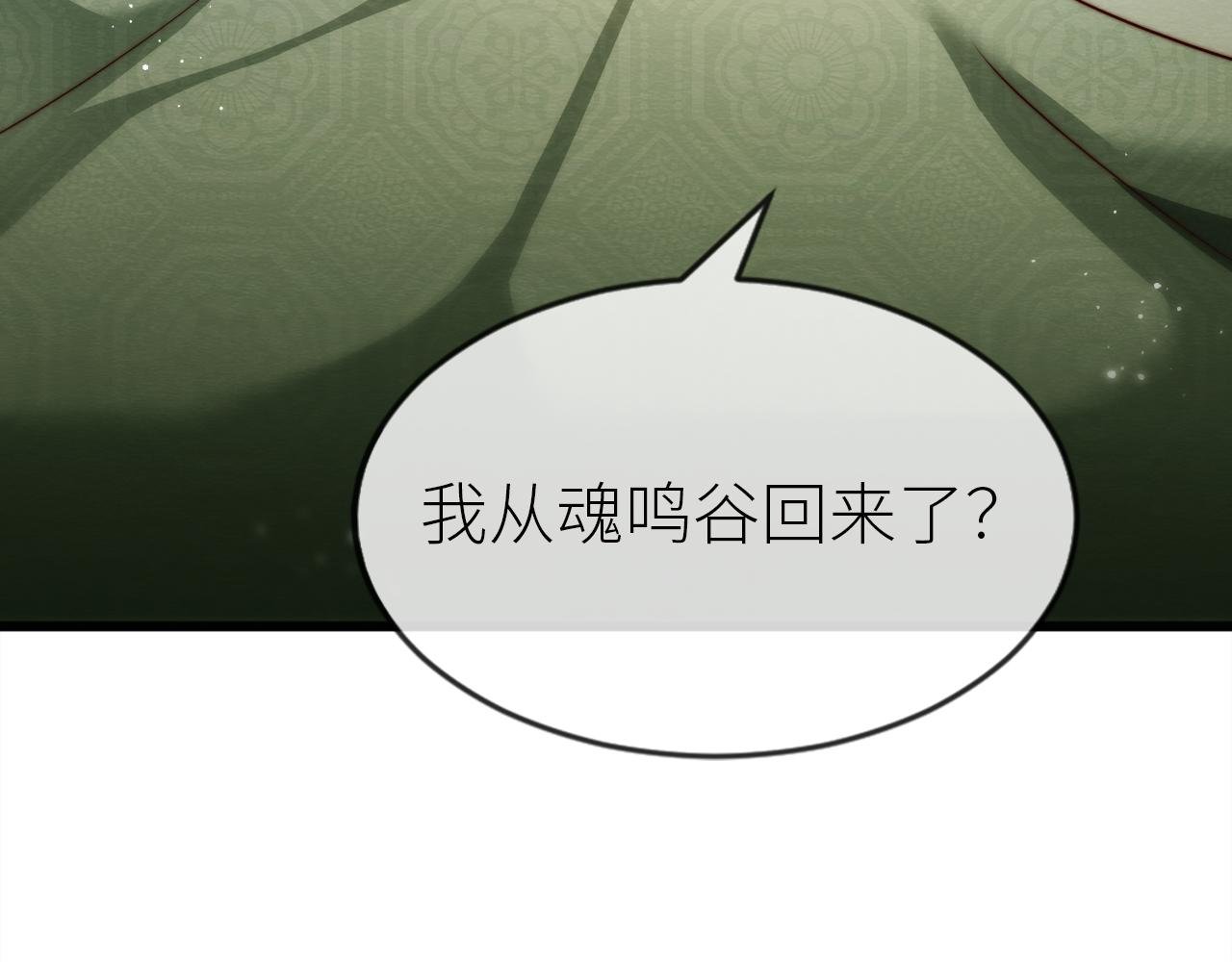 第 16 话 娇夫投怀