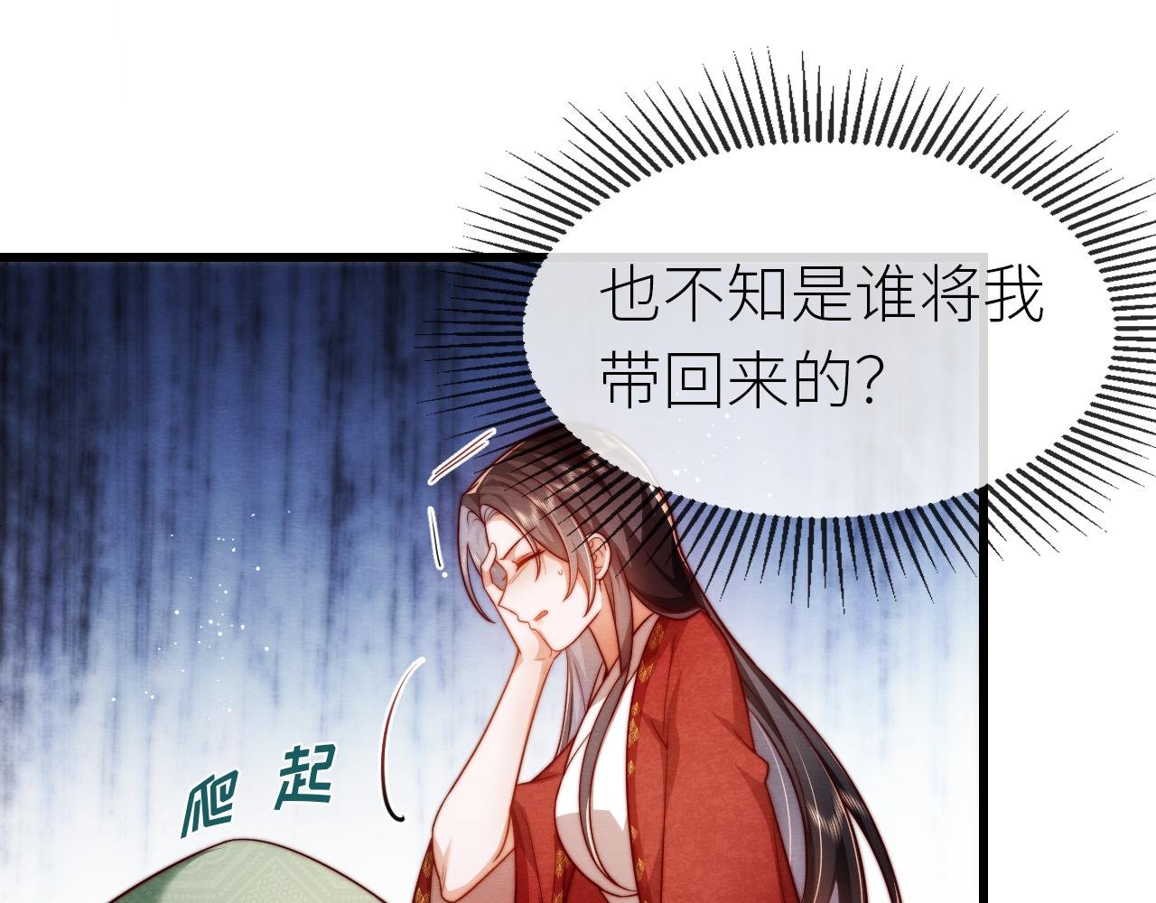 第 16 话 娇夫投怀