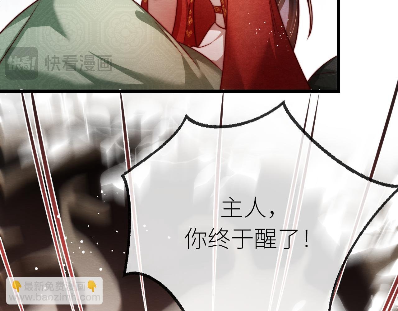 第 16 话 娇夫投怀