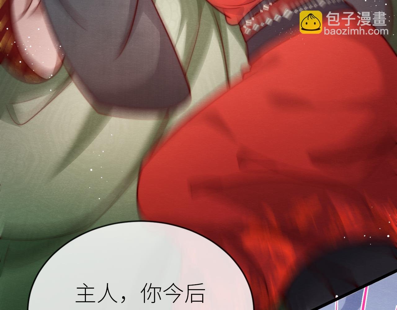 第 16 话 娇夫投怀