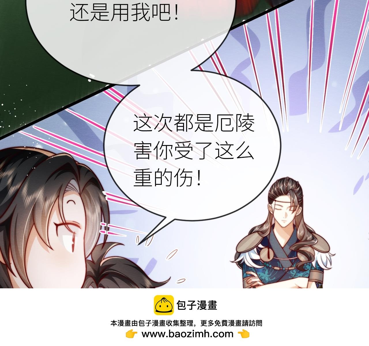 第 16 话 娇夫投怀