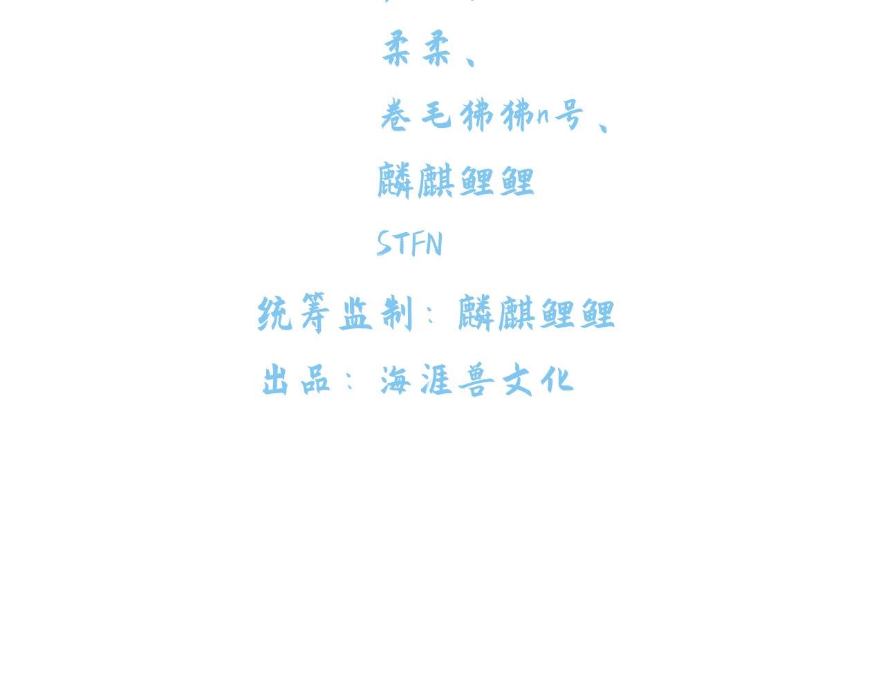 第 15 话 为了真相！