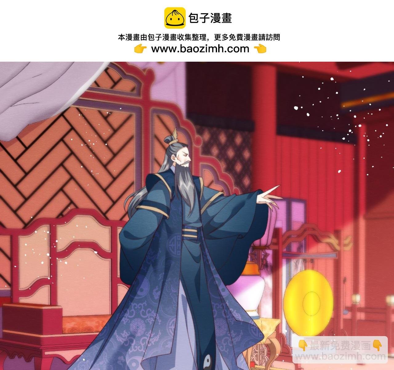 第 14 话 诬陷！