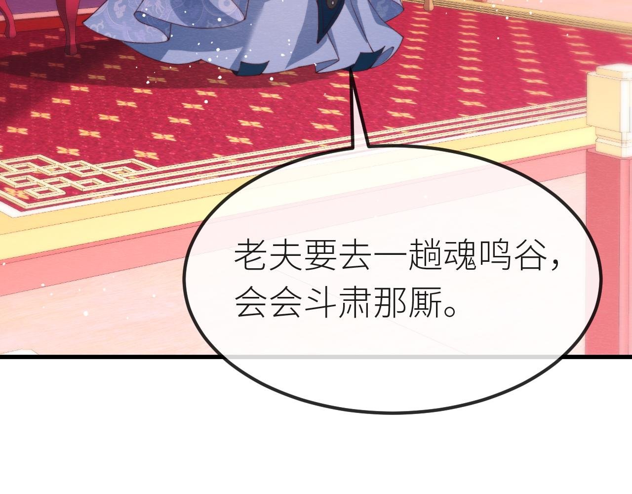 第 14 话 诬陷！