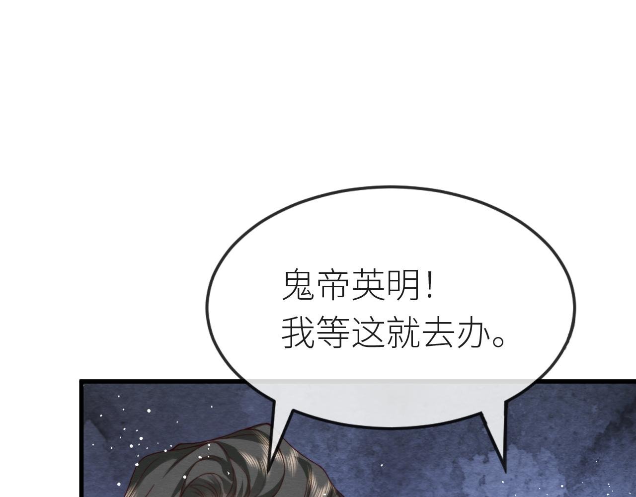 第 14 话 诬陷！