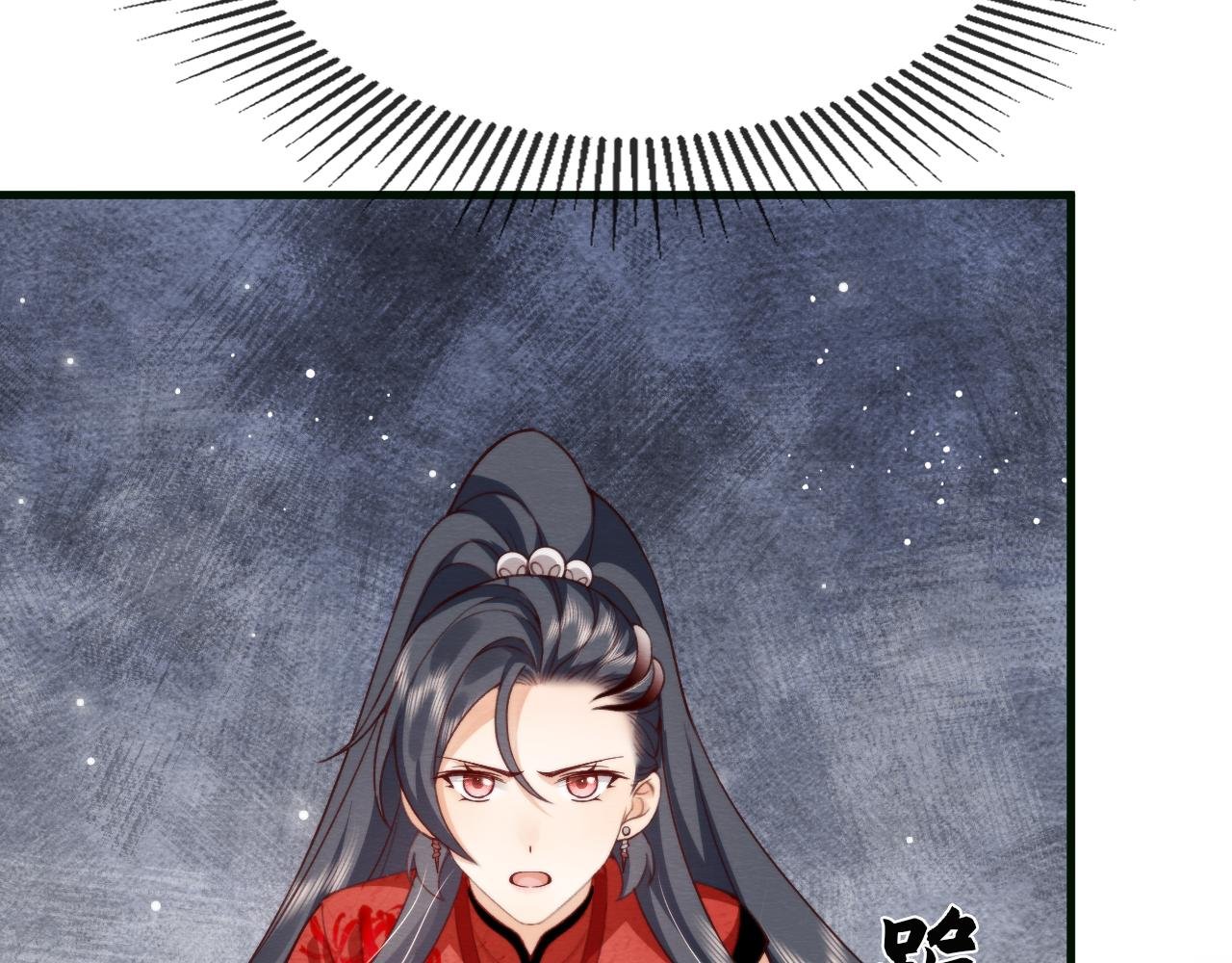 第 14 话 诬陷！