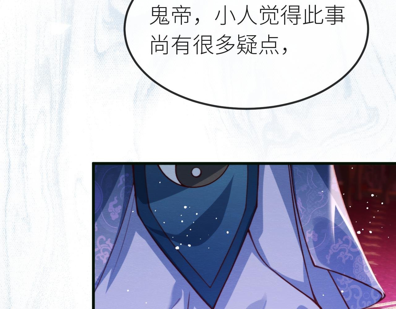 第 14 话 诬陷！