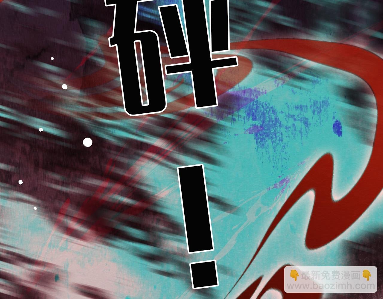 第 14 话 诬陷！