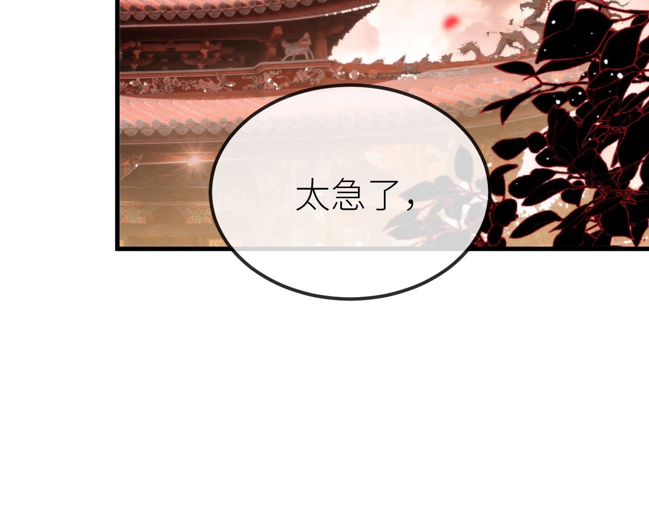 第 14 话 诬陷！