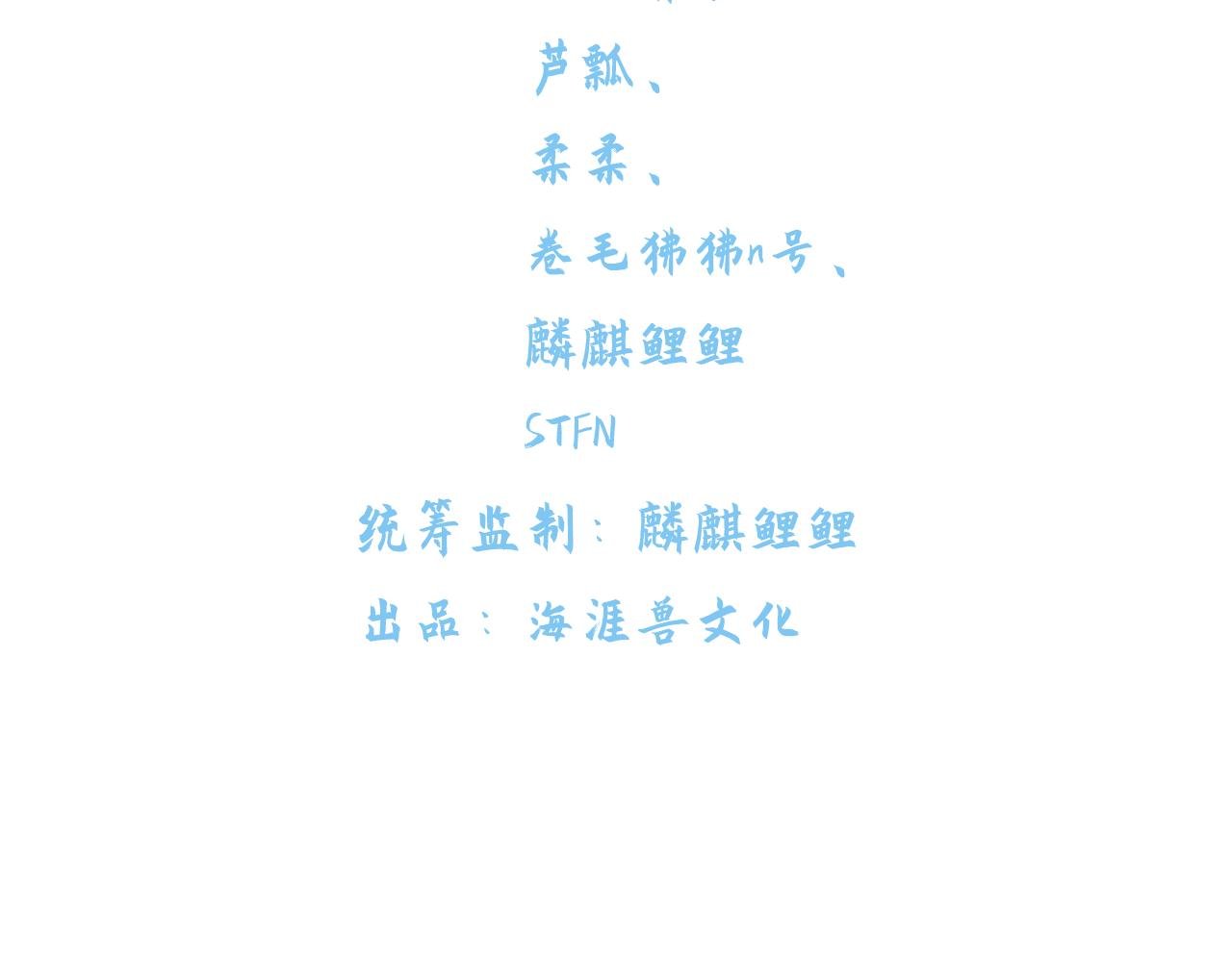 第 14 话 诬陷！