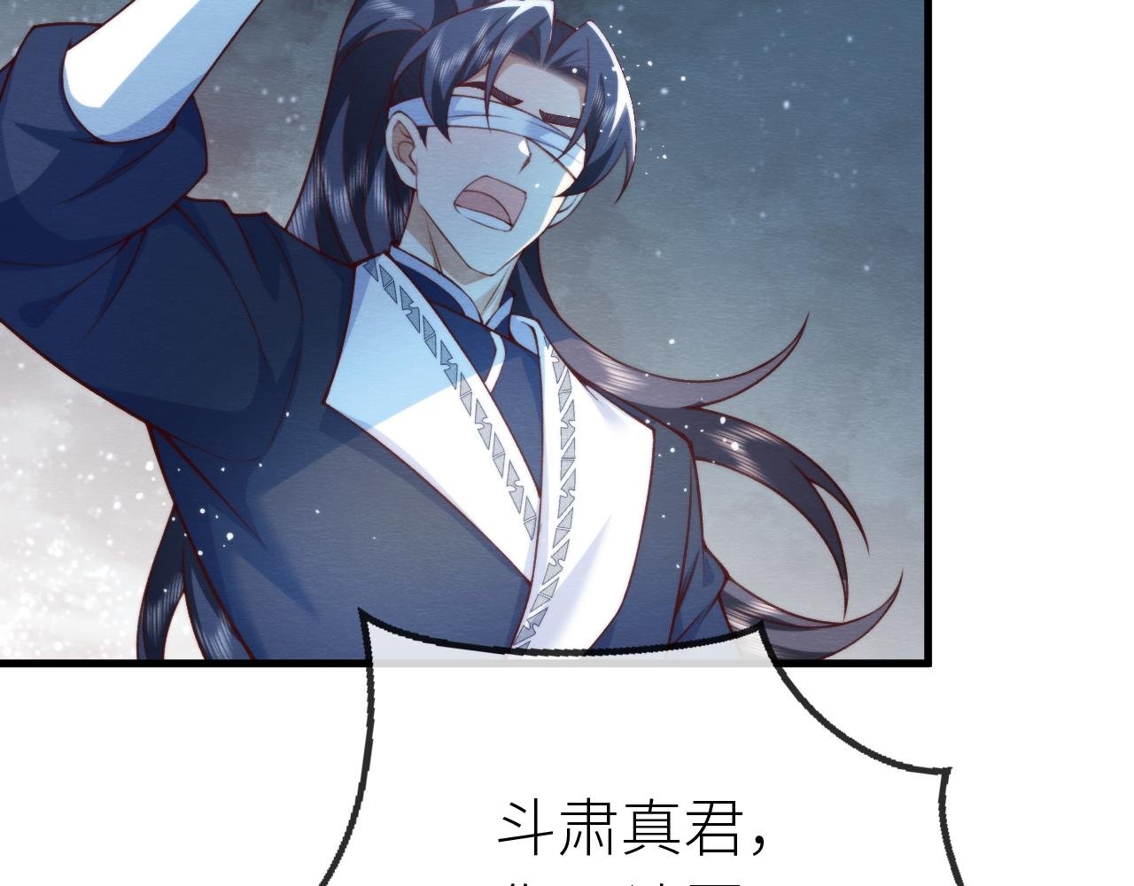 第 14 话 诬陷！